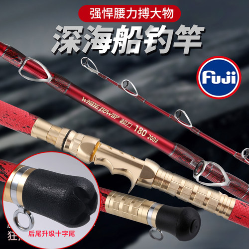深海船竿船钓竿锚鱼电绞拖钓拉流