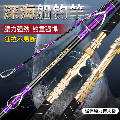 深海船竿近海船钓竿电绞竿