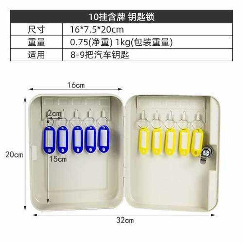 钥匙柜壁挂式管理箱公司48位中介汽车工地钥匙箱子24挂收纳盒包邮