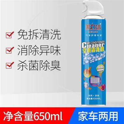2021升z级新热卖空凋清冼洗济汽车空调清洗剂免拆管道清洁空调车