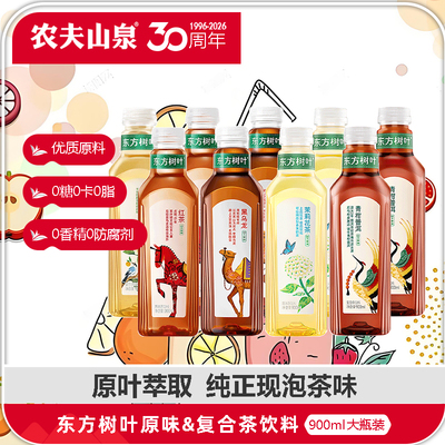 农夫山泉东方树叶900ml*2瓶1瓶装