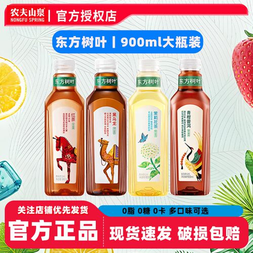 农夫山泉东方树叶900ml*2瓶1瓶装