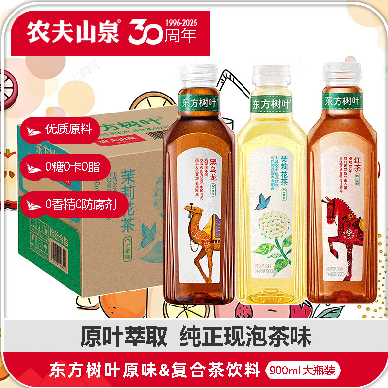 农夫山泉东方树叶900ml*12瓶整箱