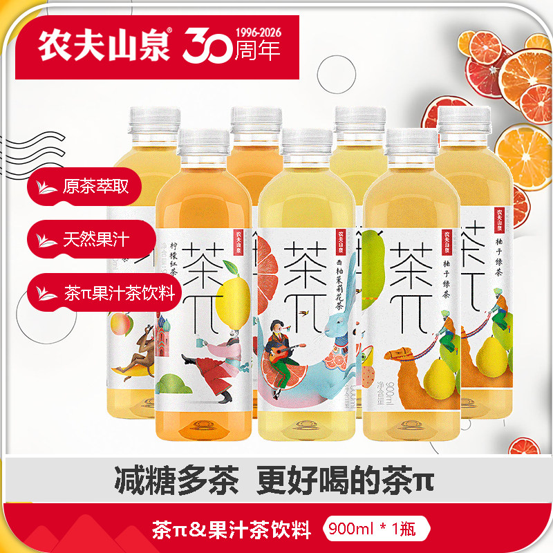 农夫山泉茶兀茶派900ml1瓶大瓶装