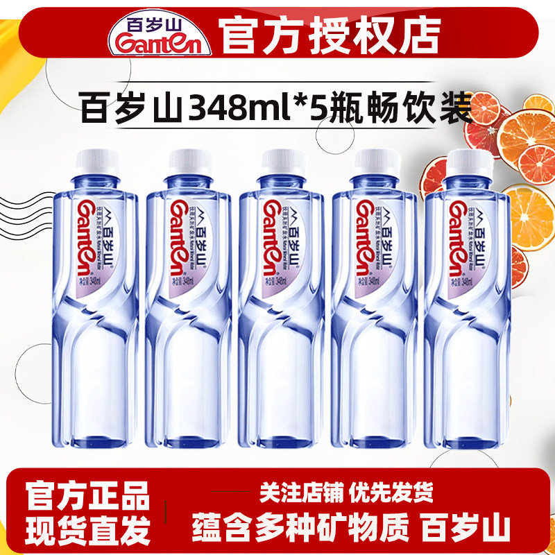 百岁山天然矿泉水348ml*5瓶图片