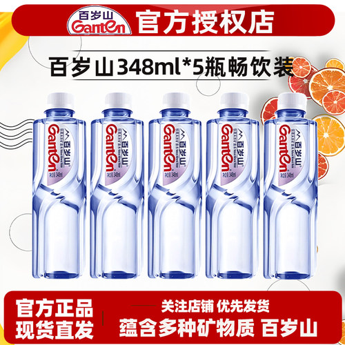 百岁山天然矿泉水348ml*5瓶
