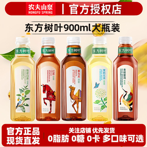 农夫山泉东方树叶900ml大瓶装