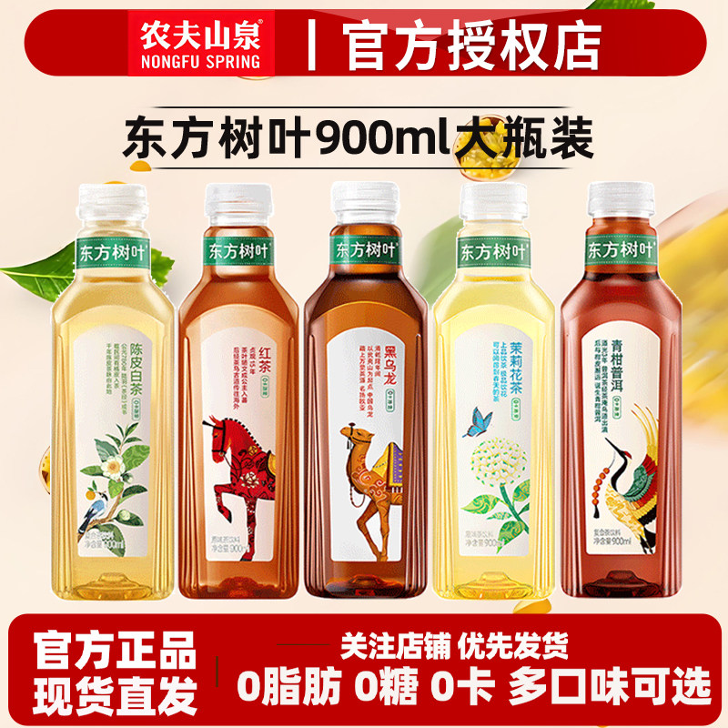 农夫山泉东方树叶900ml*3瓶大瓶