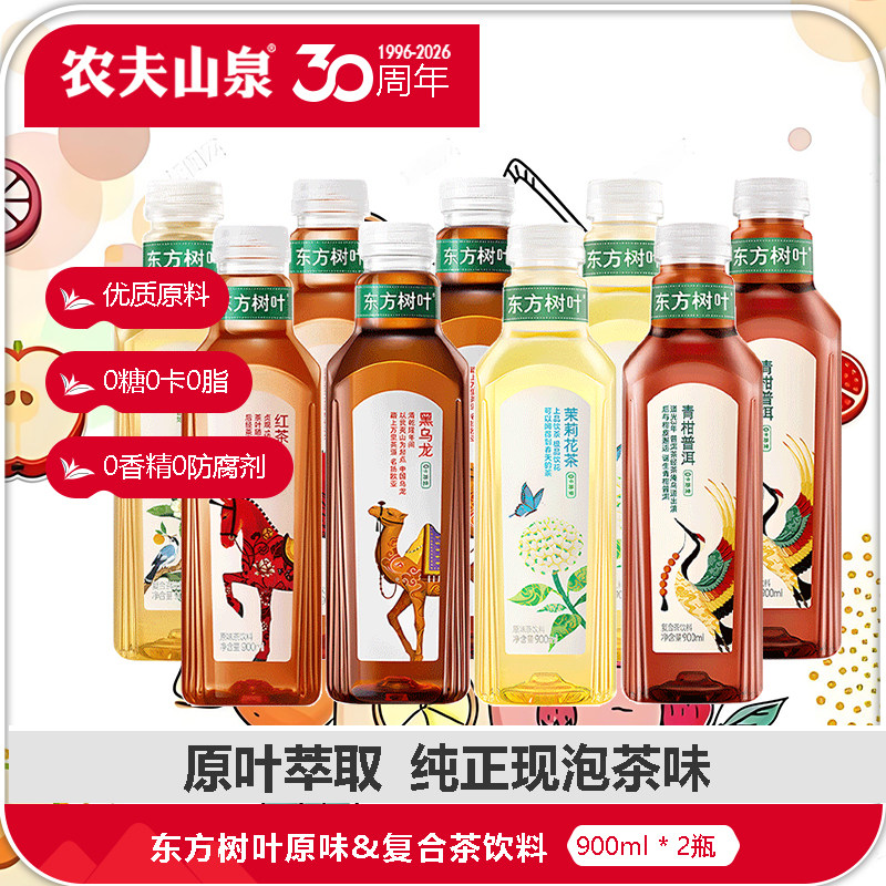 农夫山泉东方树叶900ml*2瓶1瓶装图片