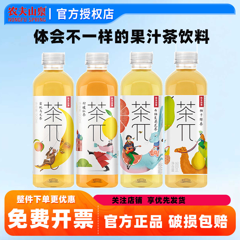 农夫山泉茶π900ml*12瓶整箱茶派大瓶装多口味蜜桃乌龙果汁茶饮料