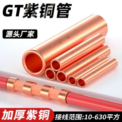 铜连接管接线管电缆中间接头