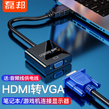 hdmi转vga转换器vja连接线接头vga线hami带音频显卡显示器htmi转高清vja接口机顶盒转换器h投影仪转接头