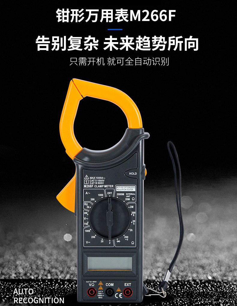 智能防烧钳形表万用表电流表交流