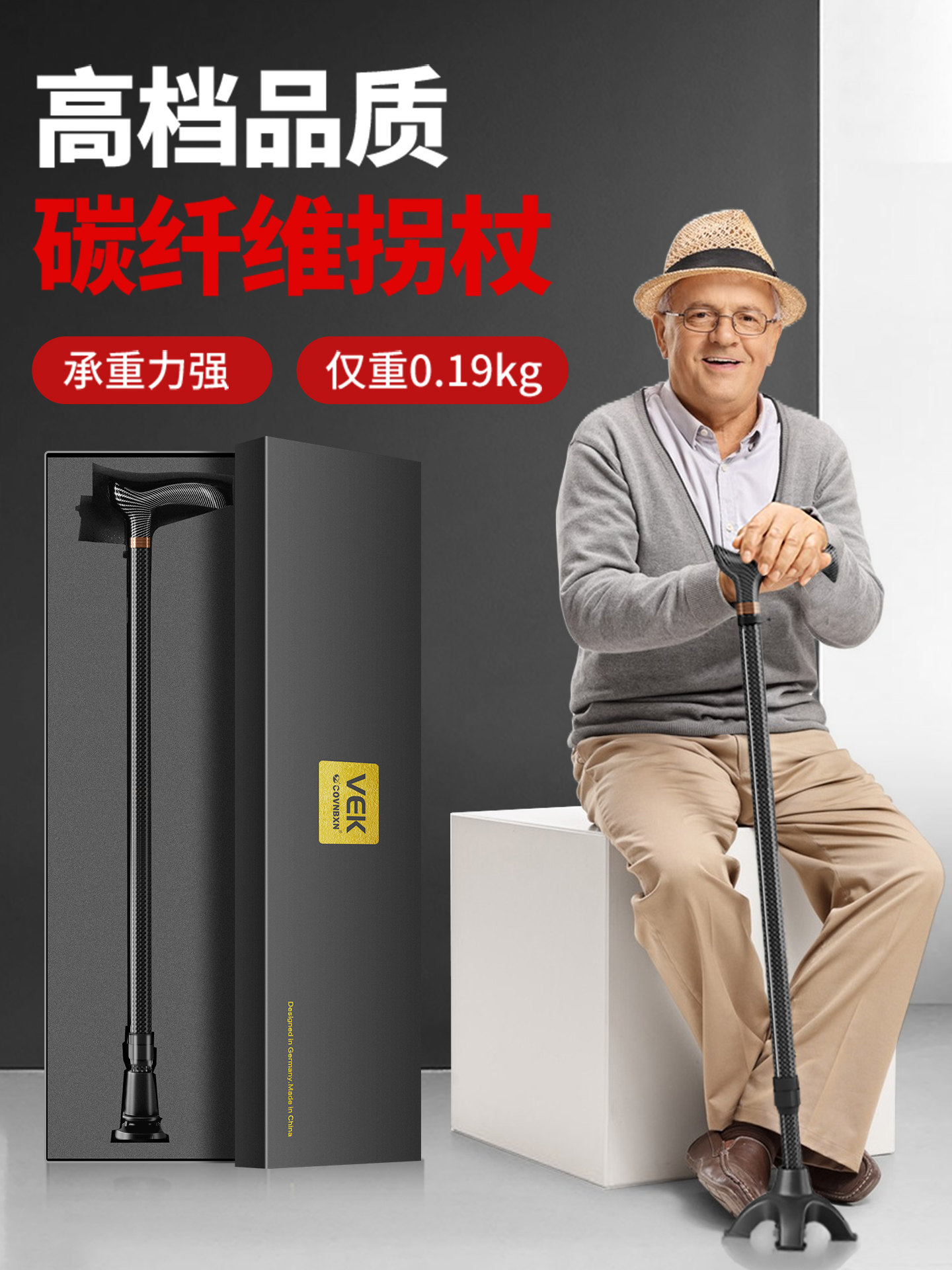 德国轻便拐杖老人防滑防摔倒医用辅助行走拐棍橡胶头四脚助行器