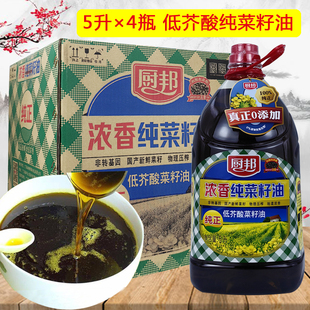 4瓶厨邦纯正浓香纯菜籽油低芥酸非转基因物理压榨食用植物油