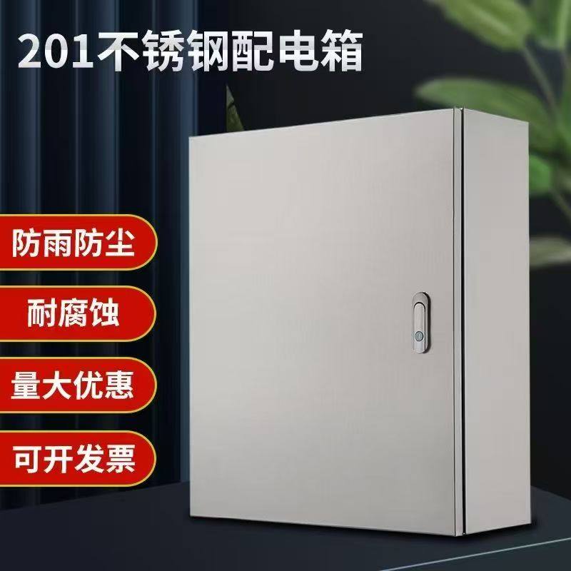 jxf1不锈钢基业箱配电箱弱电室内家用明装电箱盒户外工程控制箱