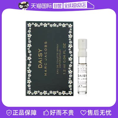 【自营】Marc Jacobs/莫杰莫杰雏菊女士淡香氛(试管)1.2ml