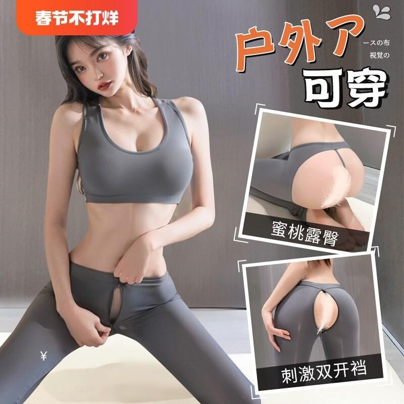 大码紧身裤性感勒阴一线天开裆瑜伽裤爬山女外穿显户Y型纯欲风情