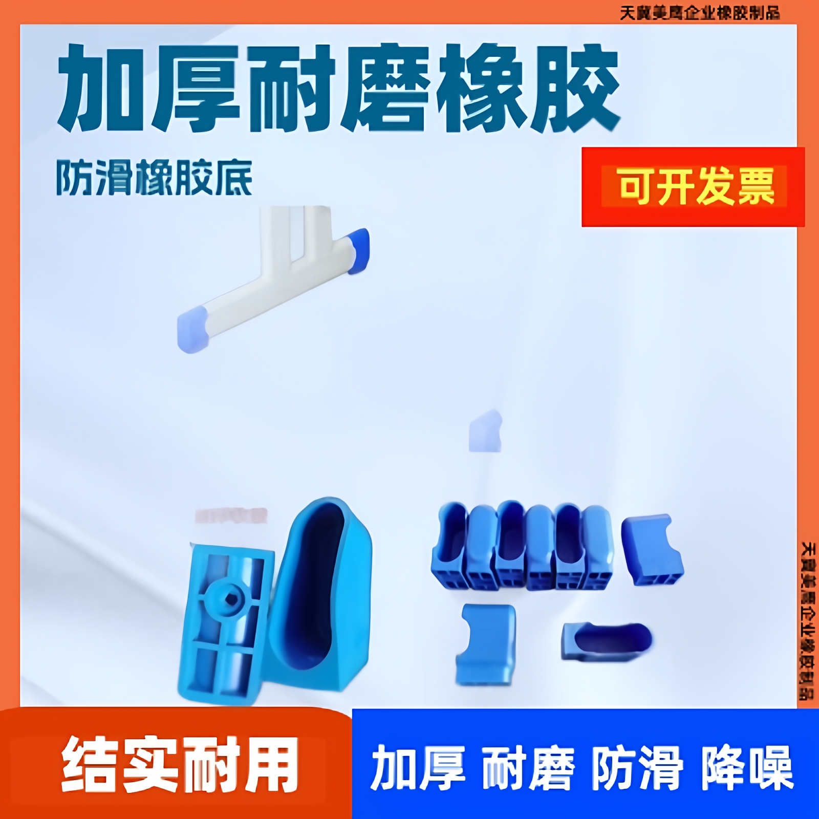 学校课桌椅子脚套橡胶脚垫保护套