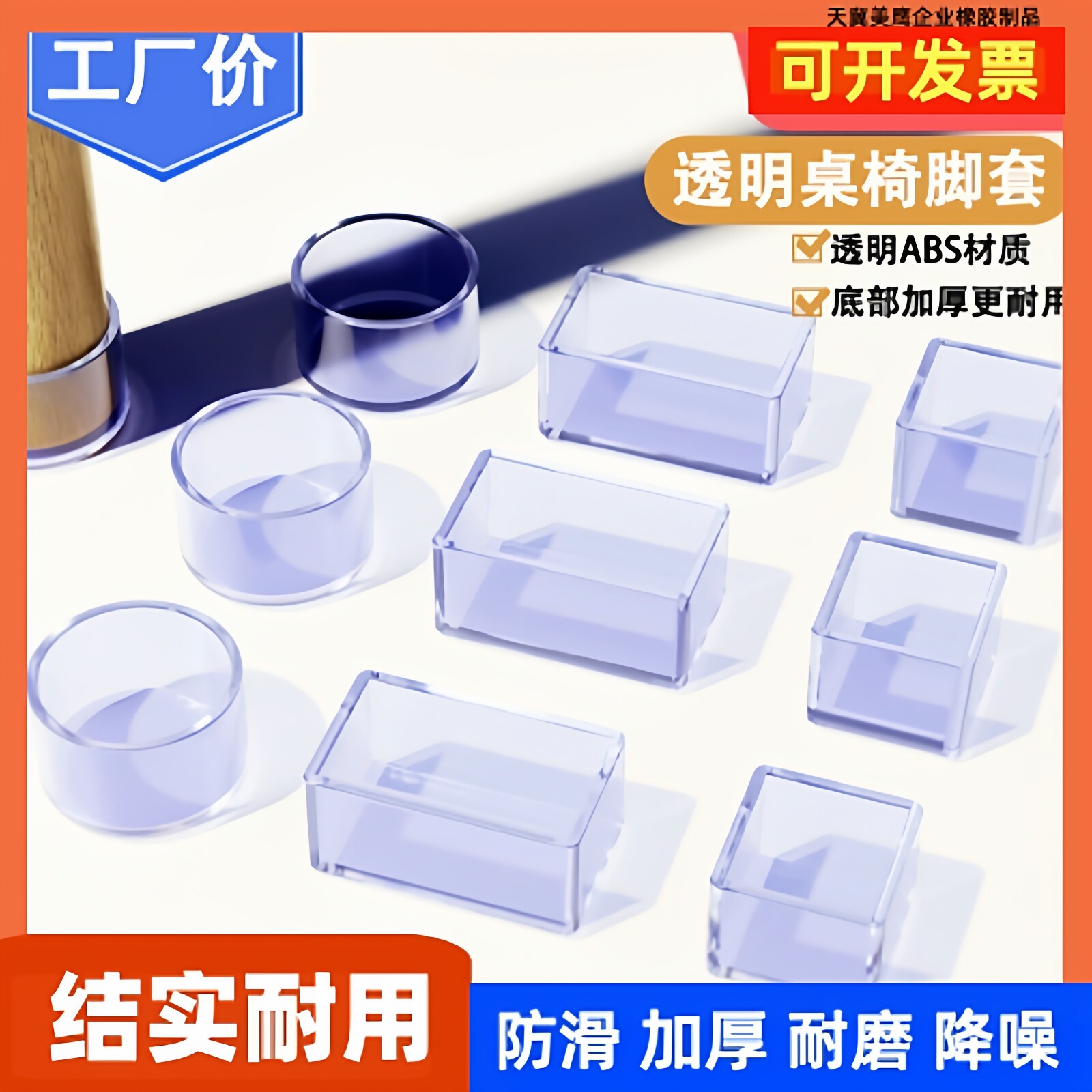 桌椅脚套防滑椅子脚垫加厚耐磨登脚套方圆钢管餐桌椅腿脚垫保护套