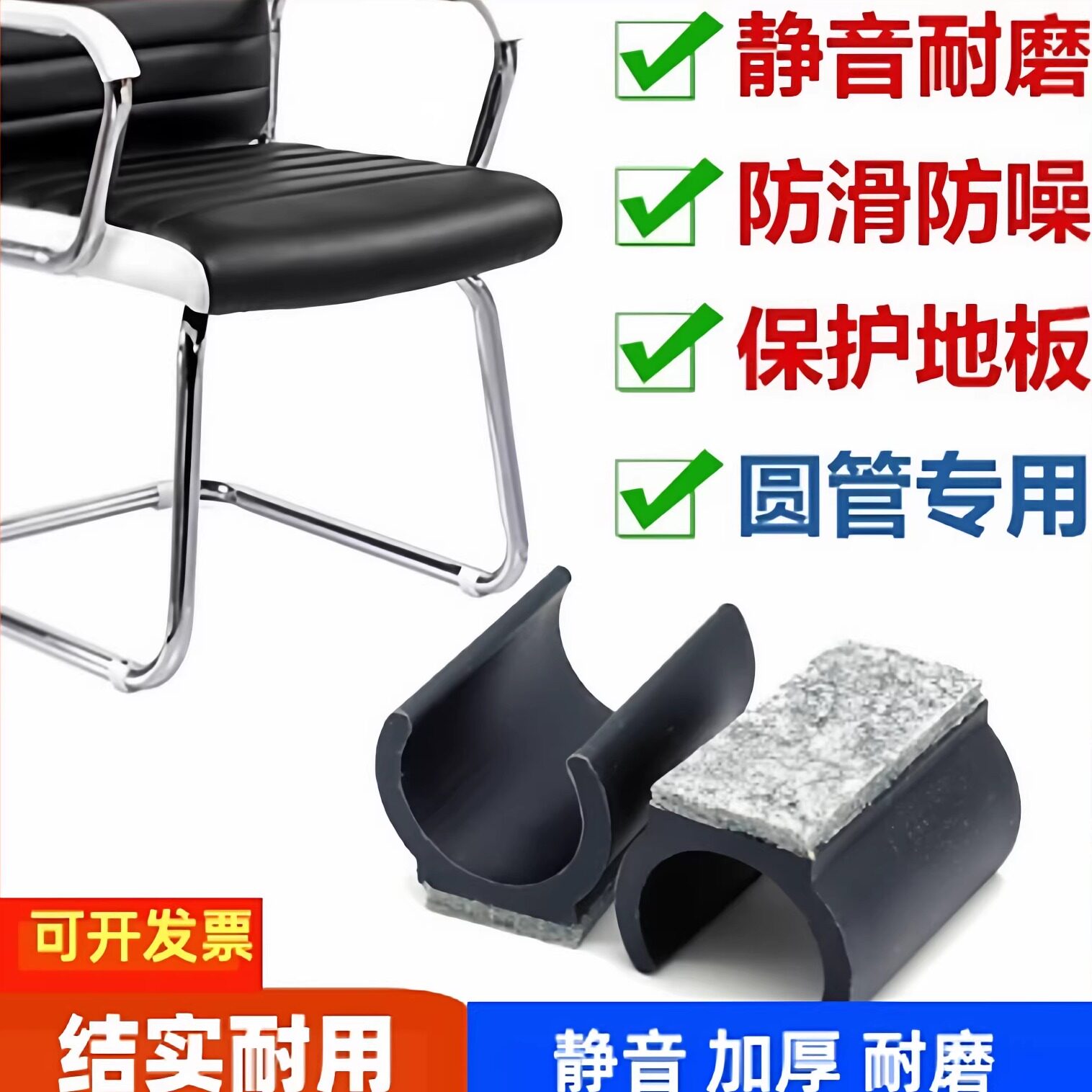 U型办公椅脚垫静音开口卡子防磨管夹脚垫u形椅子卡子不锈钢管夹扣