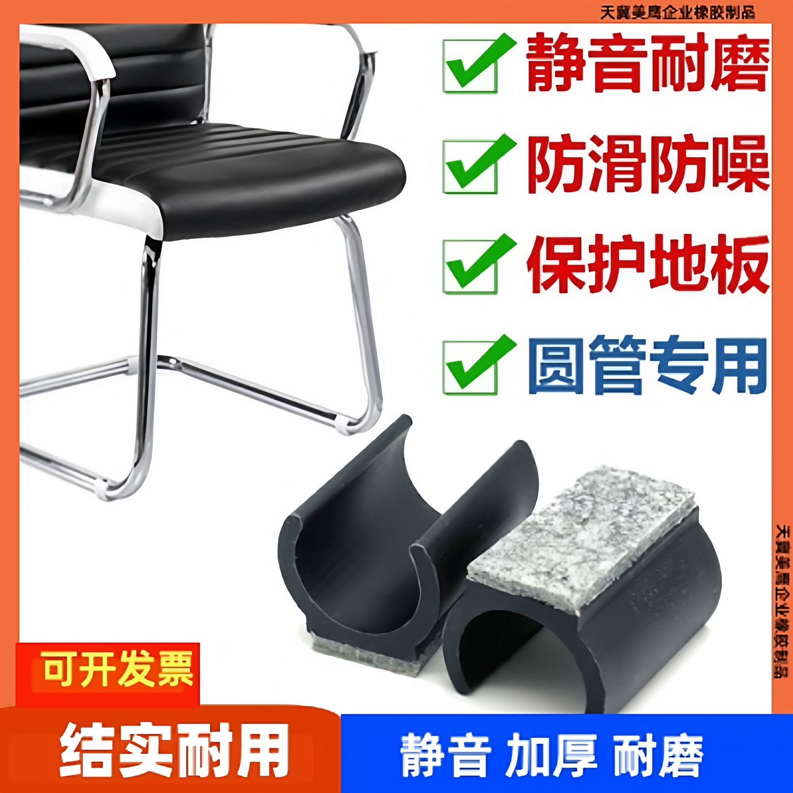 U型办公椅脚垫静音开口卡子防磨管夹脚垫u形椅子卡子不锈钢管夹扣