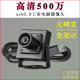 500万像素USB2.0高清拍照工业相机广角无畸变免驱动uvc协议摄像头
