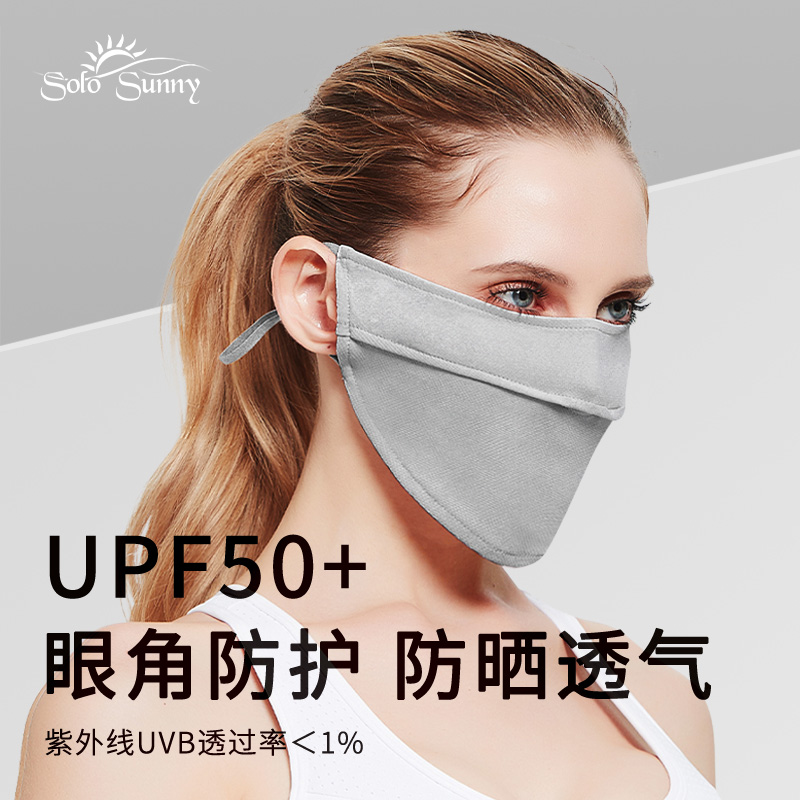 冰丝防晒口罩防紫外线透气薄款