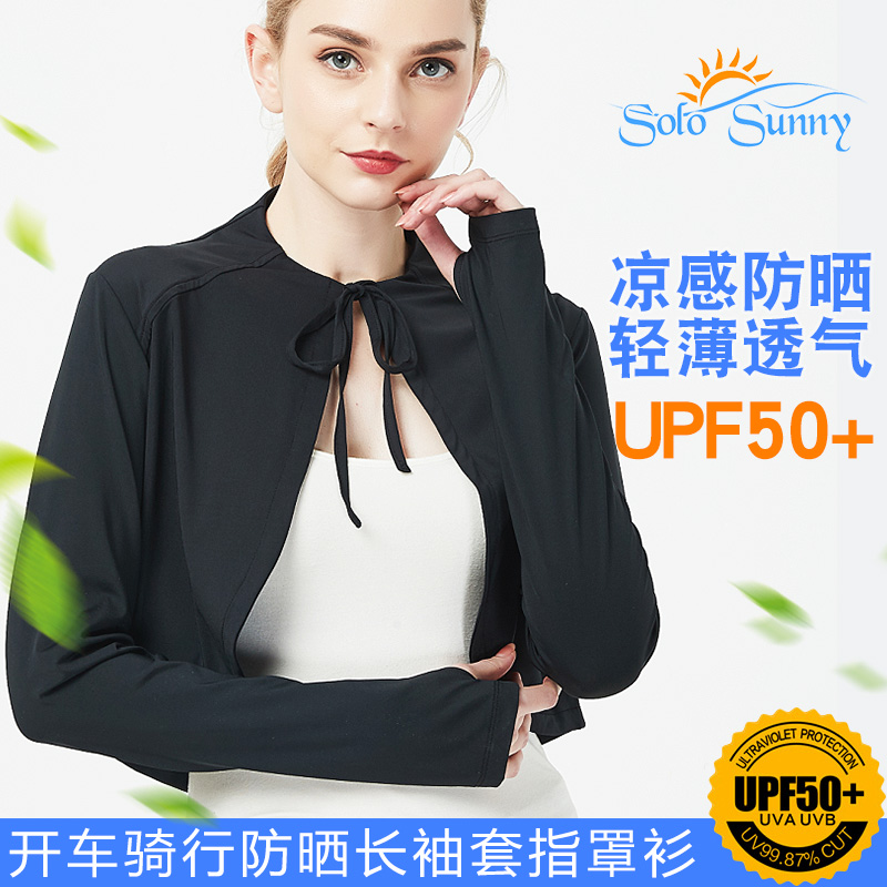 3SoloSunny防晒衣女 防紫外线夏季新款短款披风护肩薄款透气小外套