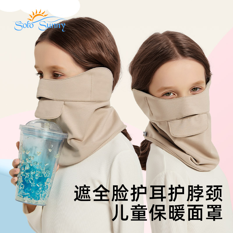 儿童秋冬季保暖防晒口罩防风防寒