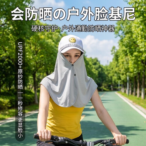 solosunny防晒面罩薄款透气护颈