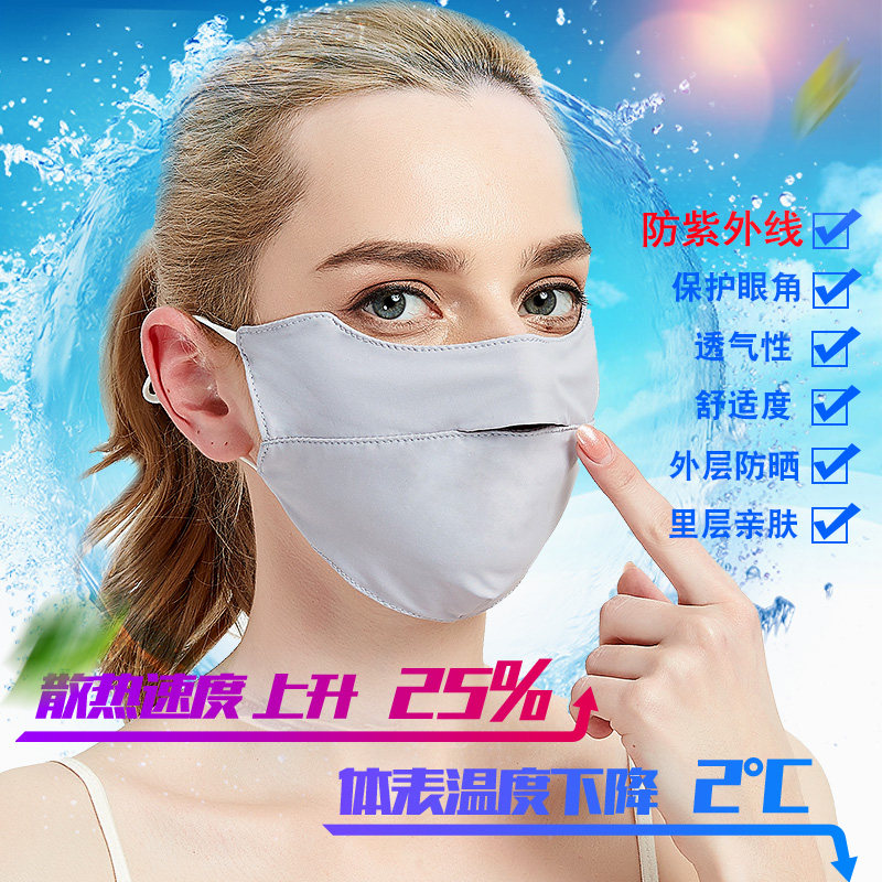 SoloSunny Canthus Sunscreen Mask ultraviolet-proof Thin section Summer men ventilation Outdoor shadein the Home Daily , Protective Equipment , Masks  category - from Buy2taobao.com to provide professional Taobao agent buy service