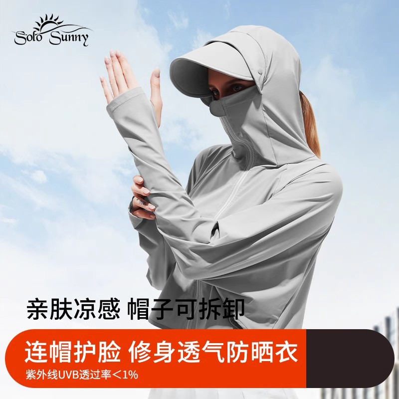 solosunny防晒衣夏季新款冰丝