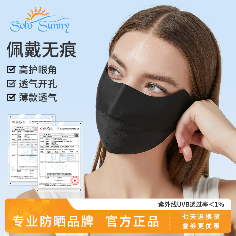 防晒口罩女全脸防紫外线2025新款