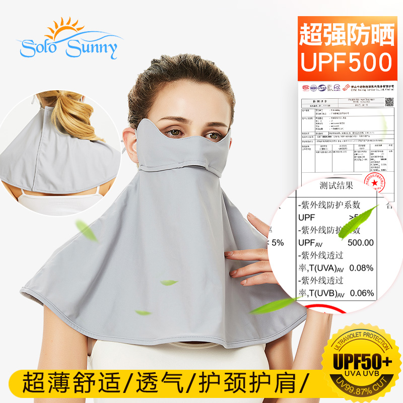 透气防晒口罩冰丝护颈户外