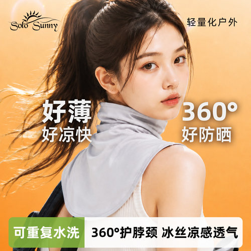 护脖颈防晒披肩高领围脖假领子