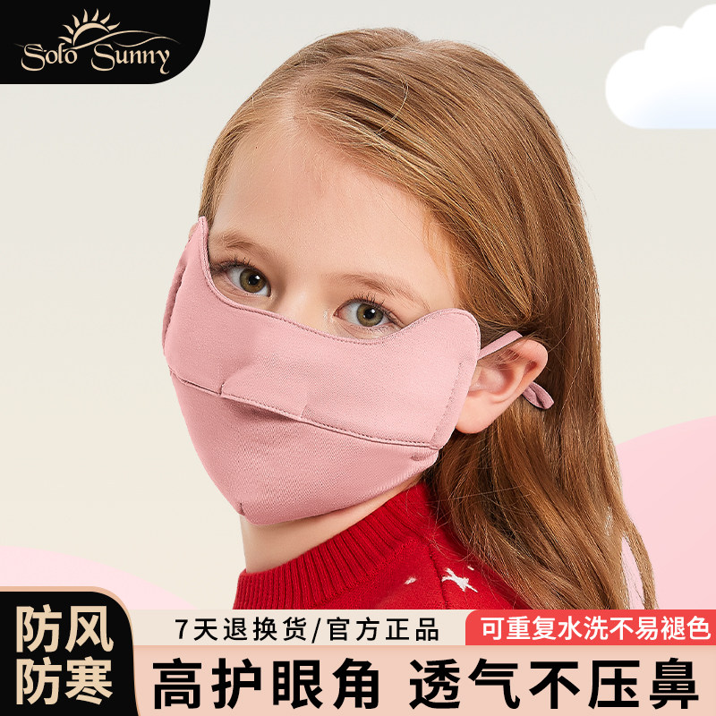 儿童专用保暖口罩防风透气可水洗