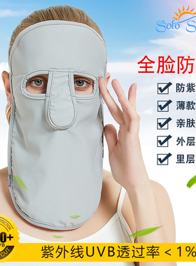 夏天防晒口罩护颈全脸薄款 防紫外线女遮阳冰丝大面罩透气易呼吸