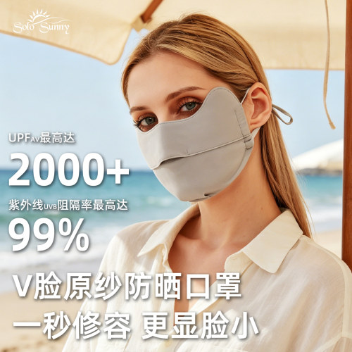 2026新款冰丝防晒口罩凉感透气