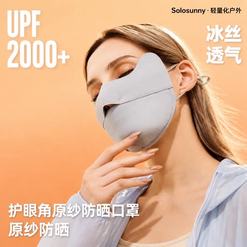 冰丝防晒口罩女防紫外线高颜值