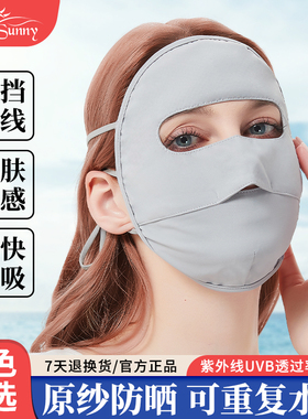 solosunny开车防晒面罩全脸防紫外线薄透气帽檐脸基尼口罩女夏季