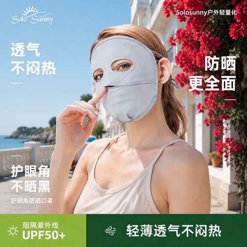 夏季全脸防晒面罩熊猫款脸基尼