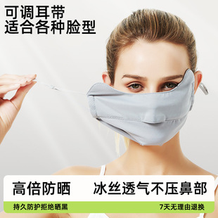 Solosunny夏季 透气护眼角男 防晒口罩女 防紫外线冰丝大口罩时尚