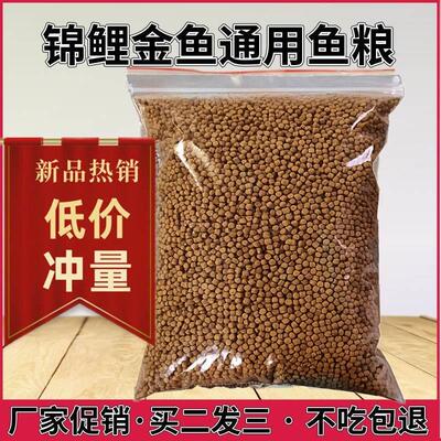 观赏鱼金鱼饲料螺旋藻增色增体鱼粮锦鲤通用胚芽饵料鱼食上浮颗粒