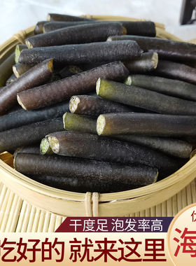 优质海笋冰笋干 500g海笋干海龙筋海松茸海茸海藻素食菜海鲜干货