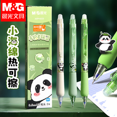 晨光熊猫小海绵热可擦中性笔3-5年级可擦中性笔芯摩易檫磨魔力按动式可擦水笔可爱卡通男女小学生专用晶蓝色