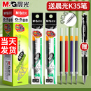 红蓝黑色0.5mm全针管子弹头按动签字GP1008替换芯 5按压式 笔芯晨光官方旗舰店正品 g5按动笔芯k35中性笔笔芯g
