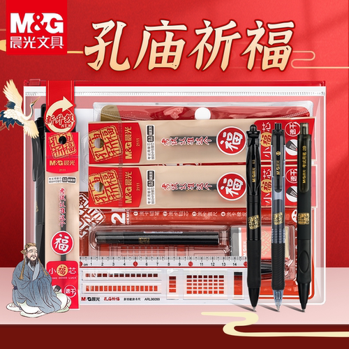 晨光2B铅笔考试文具套装