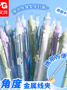 晨光按动中性笔加强全针管速干顺滑刷题笔优品学生考试用笔0.5黑色高颜值按压式黑笔水笔碳素水性签字笔芯
