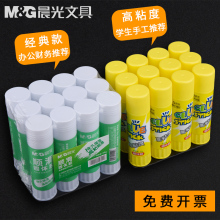 6.9元包邮  M&G 晨光 固体胶棒 9g*12支